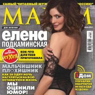 Голая Елена Подкаминская