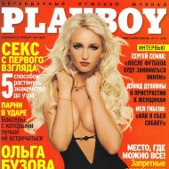 Голая Ольга Бузова
