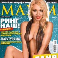 Голая Татьяна Миловидова